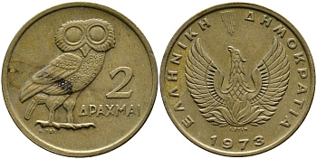 Греция 2 драхмы 1973 сова, феникс в огне KM 108 никель латунь 4525-723
