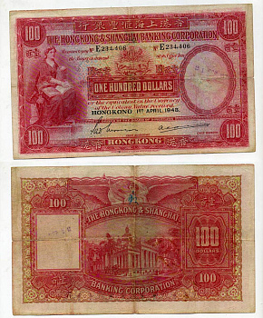 Гонкконг 100 долларов 1948 1 апреля 1948, Hong Kong & Shanghai Banking Corporation, Bradbury Wilkinson, New Malden Pick 176e бумага 451-55-1
