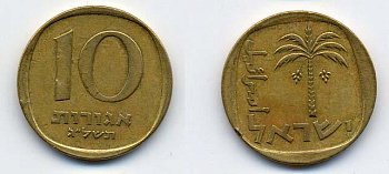 Израиль 10 агора 1973 JE 5733 KM 26 алюминиевая бронза 76-165