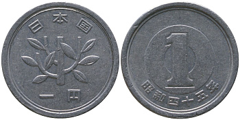 Япония 1 йена 1970 Yr. 45, Хирохито (1926-1989) KM 74 алюминий 4549-1149