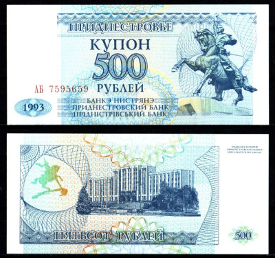 Приднестровье 500 купонов (рублей) 1993 Pick 22 бумага UNC (пресс) 7207-3-1-1