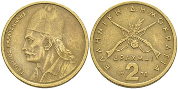 Греция 2 драхмы 1978 Георгиос Караискакис KM 117 никель латунь 4523-522