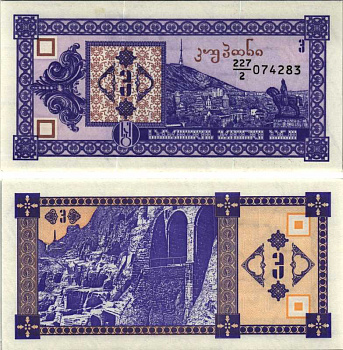 ГРУЗИЯ 3 КУПОНА 1992 СЕРИЯ 227/2 Pick 34, Сергеев 2 бумага UNC (ПРЕСС) 7205-47-3-2