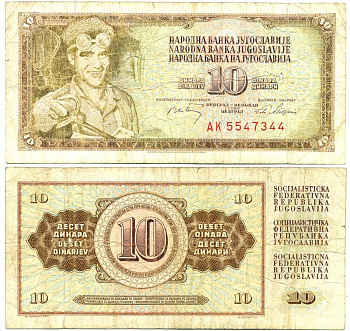 ЮГОСЛАВИЯ 10 ДИНАРОВ 1968 1 МАЯ 1968, С ЗАЩИТНОЙ ПОЛОСОЙ, БОЛЬШАЯ СЕРИЯ AK, МЕТАЛЛУРГ Pick 82c бумага 7146-2-1-2