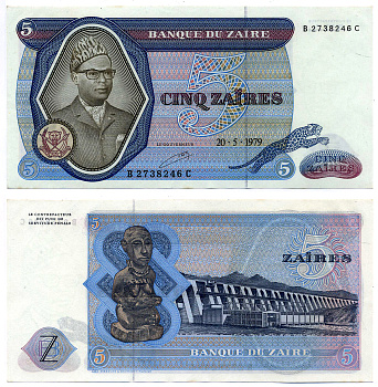 Заир 5 заиров 1979 Мобуту Сесе Секо, ГЭС "Инга" Pick 22a бумага UNC (пресс) 7486-10-1-1