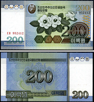 Северная Корея 200 вон 2005 Pick 48 a бумага UNC (пресс) 2196-19-1-2