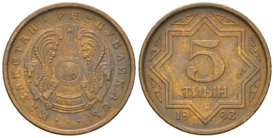Казахстан 5 тиын 1993 KM 2a цинк плакированный медью 188-831