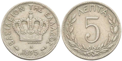 ГРЕЦИЯ 5 ЛЕПТА 1895 А, ГЕОРГИЙ I (1863-1913) KM 58 медно-никель 116-934