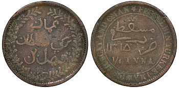 Султанат Маскат и Оман 1/4 анна (байса) 1895 AH 1315, Фейсал бен Турки (1888-1913) KM 12.2 медь 51-423