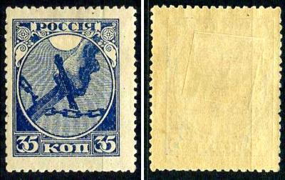 РСФСР марка 35 копеек 1918 Первый почтовый выпуск РСФСР Загорский RSF 1 негашеная марка с наклейкой или следом наклеивания 8699-3-3-3