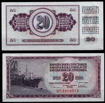 Югославия 20 динаров 1978 Корабль Pick 88 a бумага 7523-34-1-1