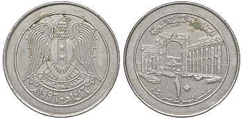 Сирия 10 фунтов 1996 AH 1416 KM 124 медно-никель 4511-746