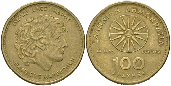 Греция 100 драхм 1992 Александр Македонский KM 159 алюминиевая бронза 4620-453
