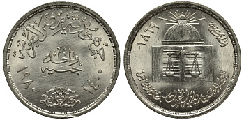 Египет 1 фунт 1980 АН1400, юридический факультет Каирского университета, тираж 47000 экз. KM 515 серебро UNC 1519-714