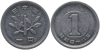 Япония 1 йена 1973 Yr. 48, Хирохито (1926-1989) KM 74 алюминий 4549-1167