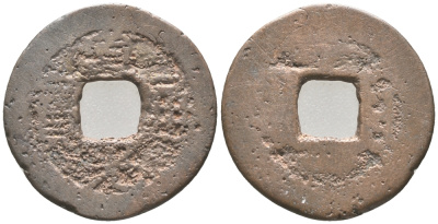 КИТАЙ 1 КЭШ ND медь 34-615