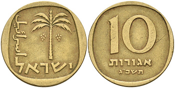 Израиль 10 агора 1963 JE 5723 KM 26 алюминиевая бронза 190-1046