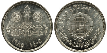 Египет 5 фунтов 1985 АН1405, факультет экономических и политических наук KM 598 серебро UNC 1519-421