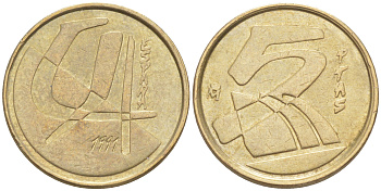 Испания 5 песет 1991 Хуан Карлос I (1975-2014) KM 833 алюминиевая бронза 3955-622