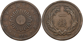 Япония 1 сен 1899 32 год, император Мицухито (1867-1912) Y 20 бронза 4140-943