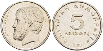 ГРЕЦИЯ 5 ДРАХМ 2000 АРИСТОТЕЛЬ KM 131 медно-никель 4511-1243