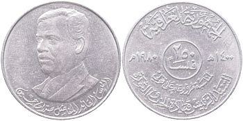 Ирак 250 филсов 1980 AH 1400, Годовщина правления президента Саддама Хуссейна KM 146 медно-никель 4117-246