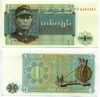 Бирма 1 кьят 1972 генерал Аун Сан Pick 56 бумага UNC (пресс) 6289-26-2-2