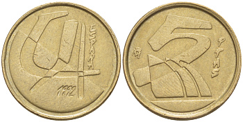 Испания 5 песет 1992 Хуан Карлос I (1975-2014) KM 833 алюминиевая бронза 4181-1113