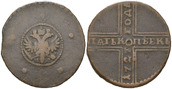 Россия 5 копеек 1727 НД, Екатерина I (1725-1727), Набережный монетный двор Биткин к 272 медь 00-00