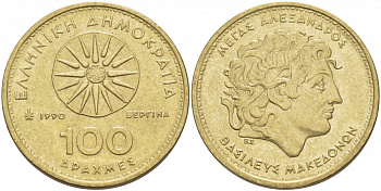 ГРЕЦИЯ 100 ДРАХМ 1990 АЛЕКСАНДР МАКЕДОНСКИЙ KM 159 латунь 4403-1143
