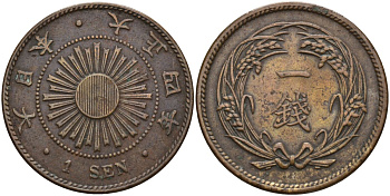 Япония 1 сен 1915 4 год, император Йошихито Тайсе (1912-1926) Y 35 бронза 4140-1115