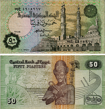 ЕГИПЕТ 50 ПИАСТРОВ 1999 ПОДПИСЬ 19 Pick 62 бумага XF 7548-15-2-2