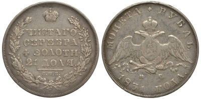 Россия 1 рубль 1831 СПБ-НГ, Николай I (1825-1855), Цифра 2 закрытая Биткин 110, КМ 161 серебро 00-802-46