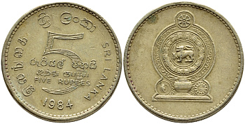 ШРИ-ЛАНКА 5 РУПИЙ 1984 KM 148.1 бронза 4382-1157