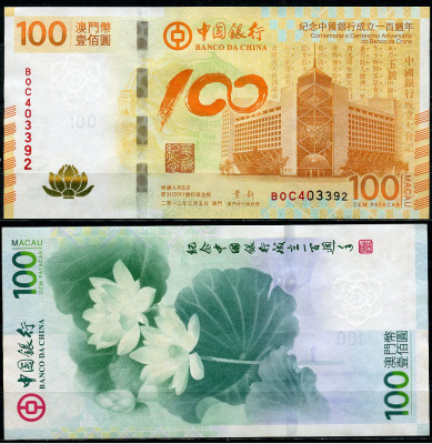 Макао 100 патака 2012 100 лет Банка Китая, серия BOC Pick 114 (2)  бумага  UNC (пресс) 451-813-2