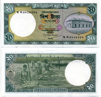 Бангладеш 20 така 1984-2000 Khorshed Alam Pick 27b(2) бумага XF-UNC 6289-16-3-2