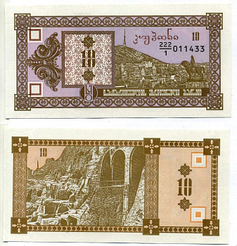 Грузия 10 купонов 1992 первый выпуск Pick 26, Сергеев 10 бумага UNC (пресс) 6293-46-3-2