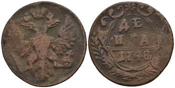 Россия деньга 1748 Елизавета (1741-1762) Биткин к 358 медь 60-533