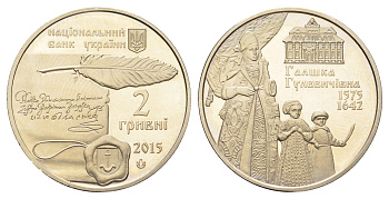 Украина 2 гривны 2015 440 лет со дня рождения Галшки Гулевичевна KM 760 нейзильбер BU 4667-135