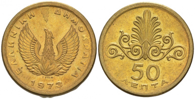 ГРЕЦИЯ 50 ЛЕПТА 1973 ФЕНИКС В ОГНЕ, ОРНАМЕНТ KM 106 никель латунь UNC M13-5