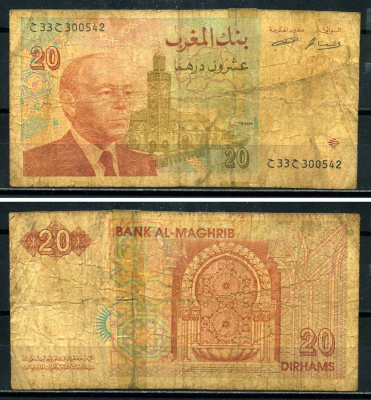 Марокко 20 дирхемов 1996 АН1416, Король Хассан II (1961-1999), реставрация Pick 67а бумага 6317-50-1-1