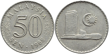 Малайзия 50 сенов 1988 здание парламента KM 5.3 медно-никель 4394-721