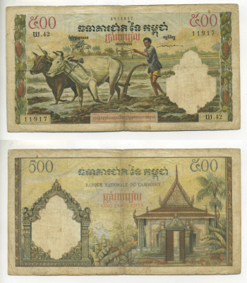 КАМБОДЖА 500 РИЭЛЕЙ 1958-1970 ПАХАРЬ, ПОДПИСЬ 9 Pick 14c бумага 7222-45-1