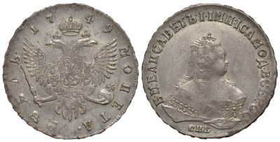 Россия 1 рубль 1749 СПБ, Елизавета Петровна (1741-1762) Биткин 264 серебро 10-009-79