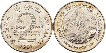 ШРИ-ЛАНКА 2 РУПИИ 1995 ПЛОТИНА МАХАВЕЛИ, ГИДРОЭНЕРГЕТИКА KM 145 медно-никель 4565-1142