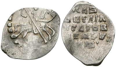Великое Княжество Московское копейка 1535-1547 Иван IV Васильевич, Новгородский монетный двор, 0,69 гр. ГиК №75 серебро    262-365