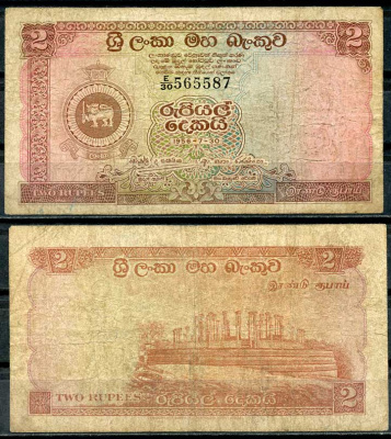 Цейлон 2 рупии 1956 30.07.1956, первый выпуск Pick 57 а бумага 451-265-1-2
