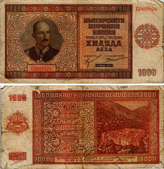 Болгария 1000 левов 1942 Царь Борис III (1918-1943), Рильский монастырь Pick 61 a бумага 6281-23-3-1