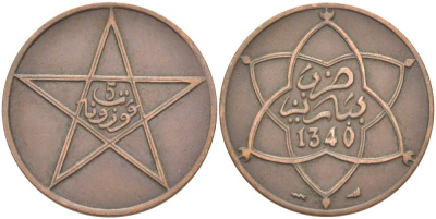 Марокко 5 мазунов 1921 АН1340, Мулай Юсуф (1912-1927), Париж KM 26.2 бронза    4523-1132