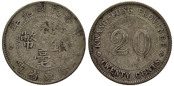 Китай 20 центов 1920 провинция Квантунг, 9 год KM 423 серебро 4044-424